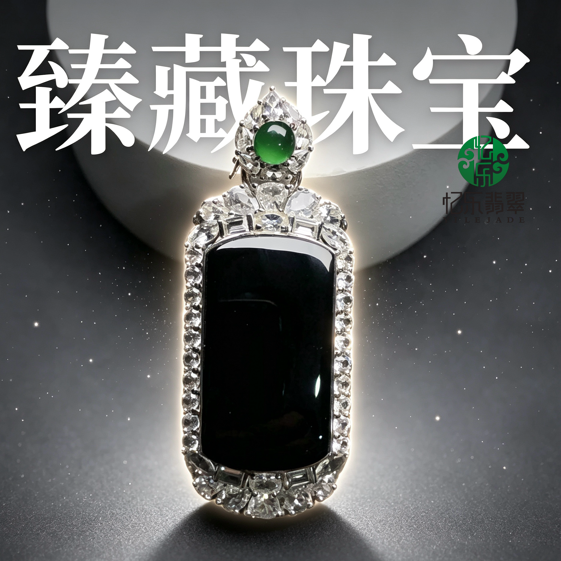 缅甸天然A货翡翠墨翠马鞍吊坠表带两用款18k金镶嵌送女友送妈妈