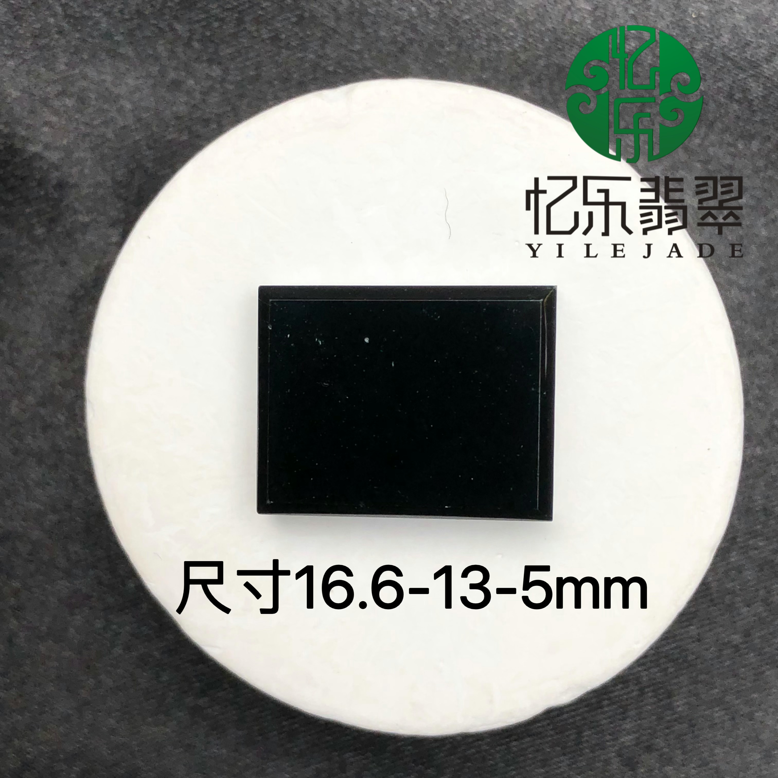 缅甸天然A货翡翠冰种墨翠方形戒面裸石高品质墨翠方形裸石吊坠