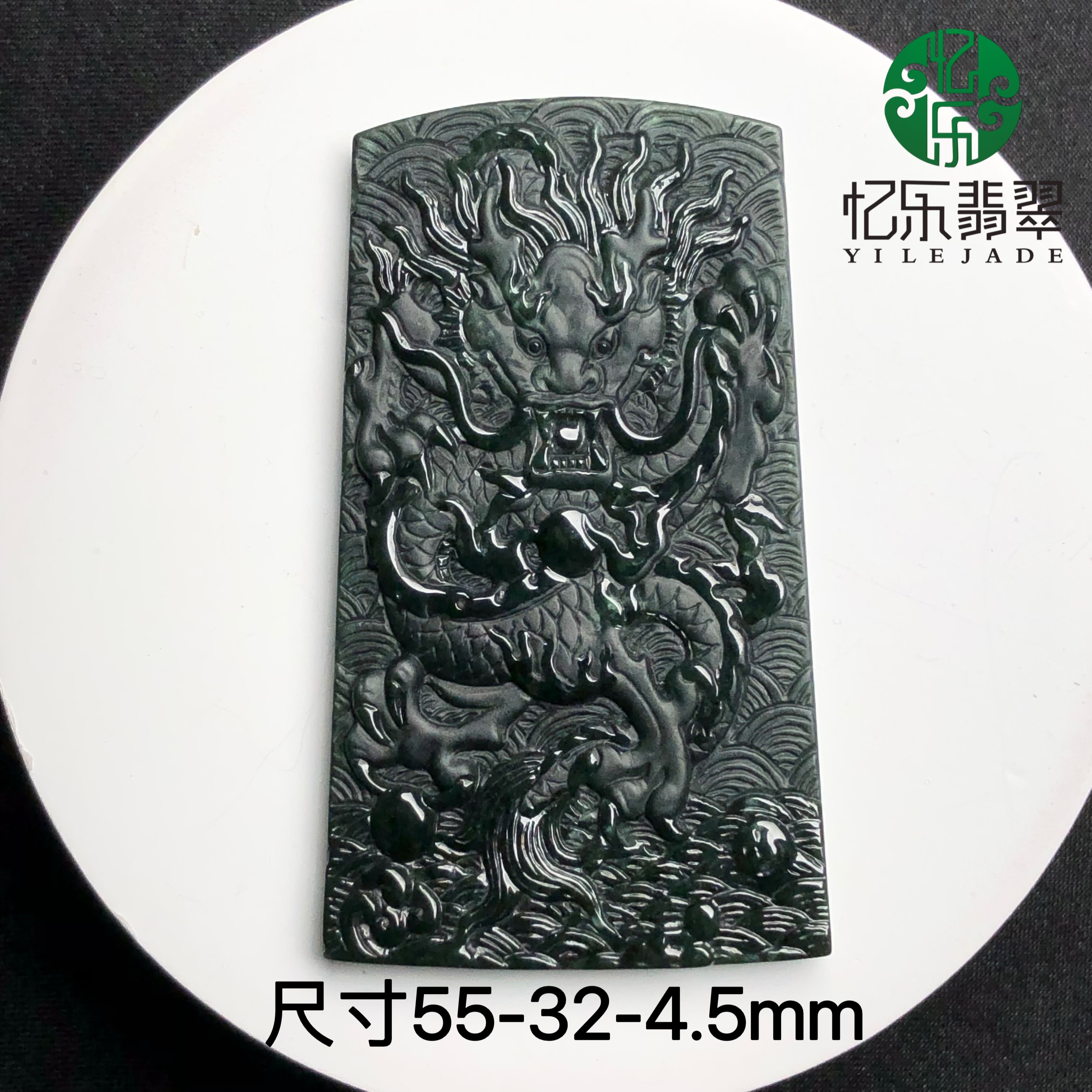 缅甸天然A货翡翠龙牌吊坠挂件墨翠龙行天下挂件生肖龙龙牌