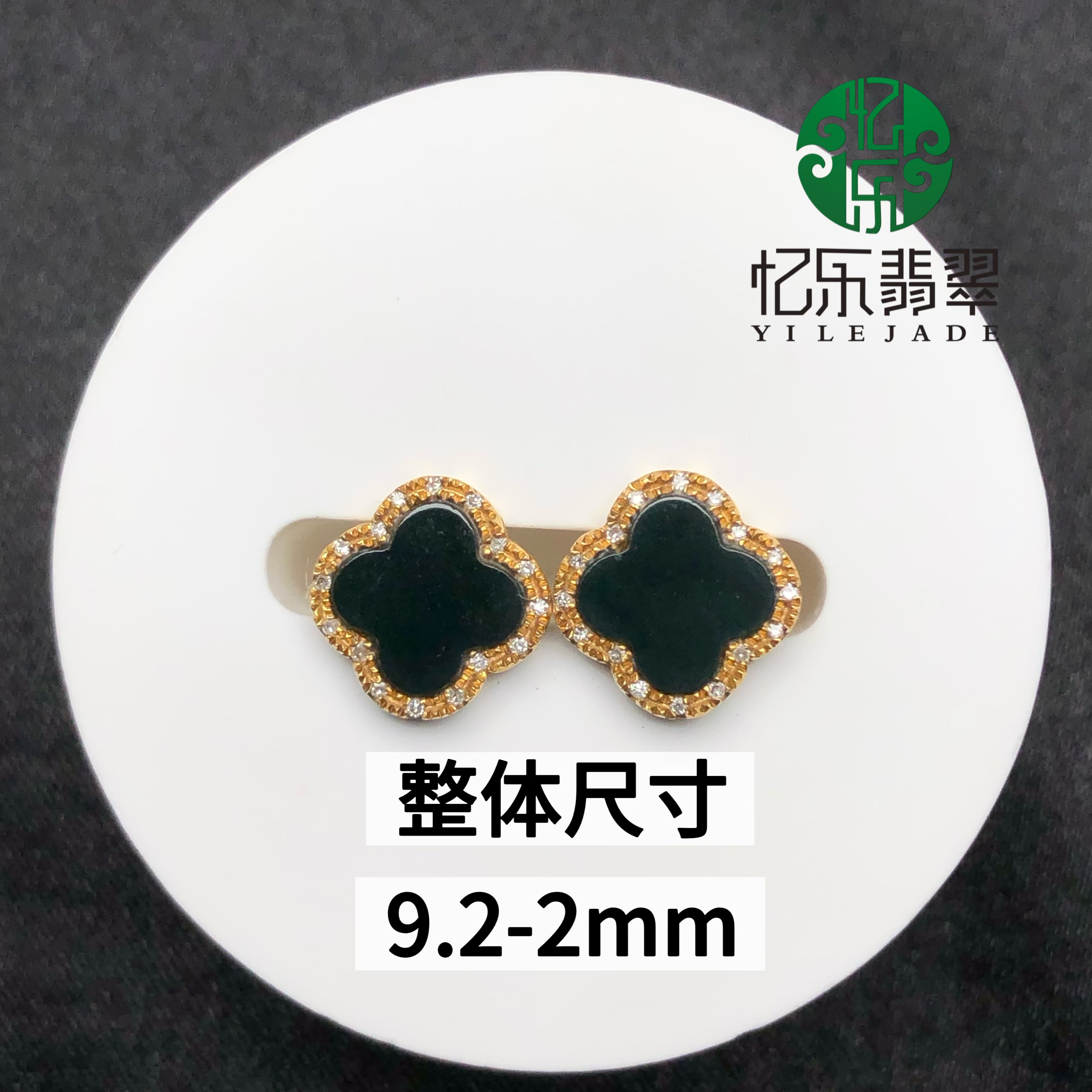 缅甸天然A货翡翠墨翠幸运草耳钉高品质叶子耳钉18k黄金镶嵌跳钻