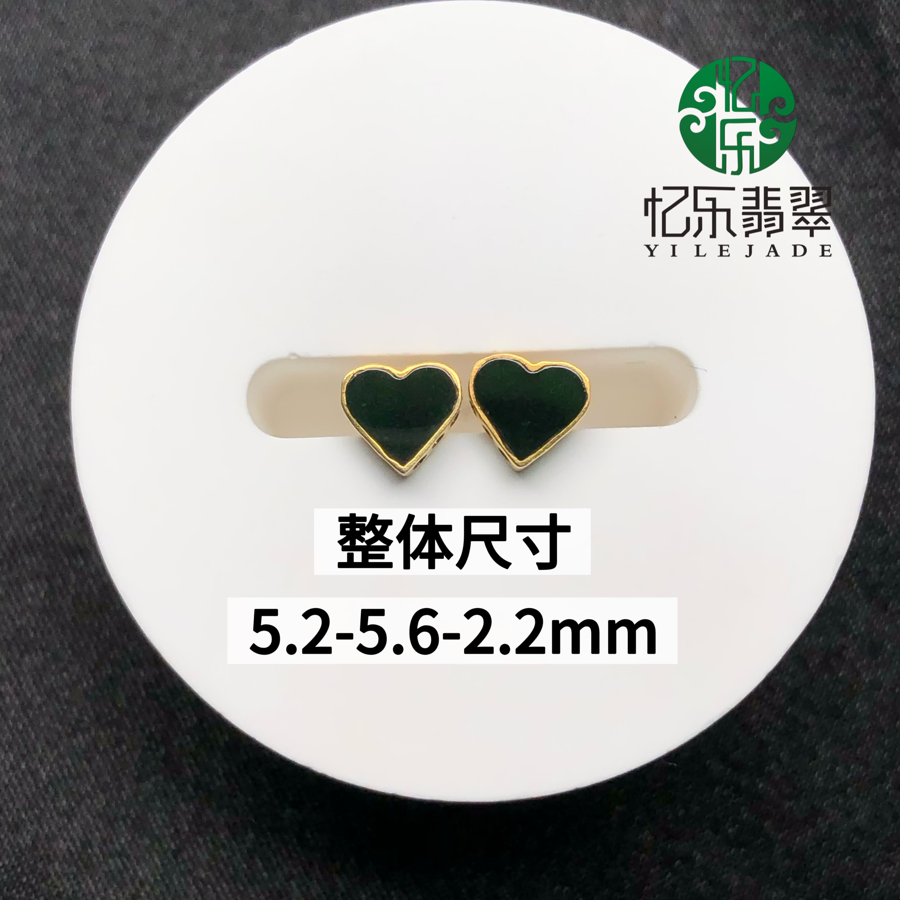 缅甸天然A货翡翠墨翠爱心耳钉18k黄金镶嵌高品质墨翠爱心耳钉
