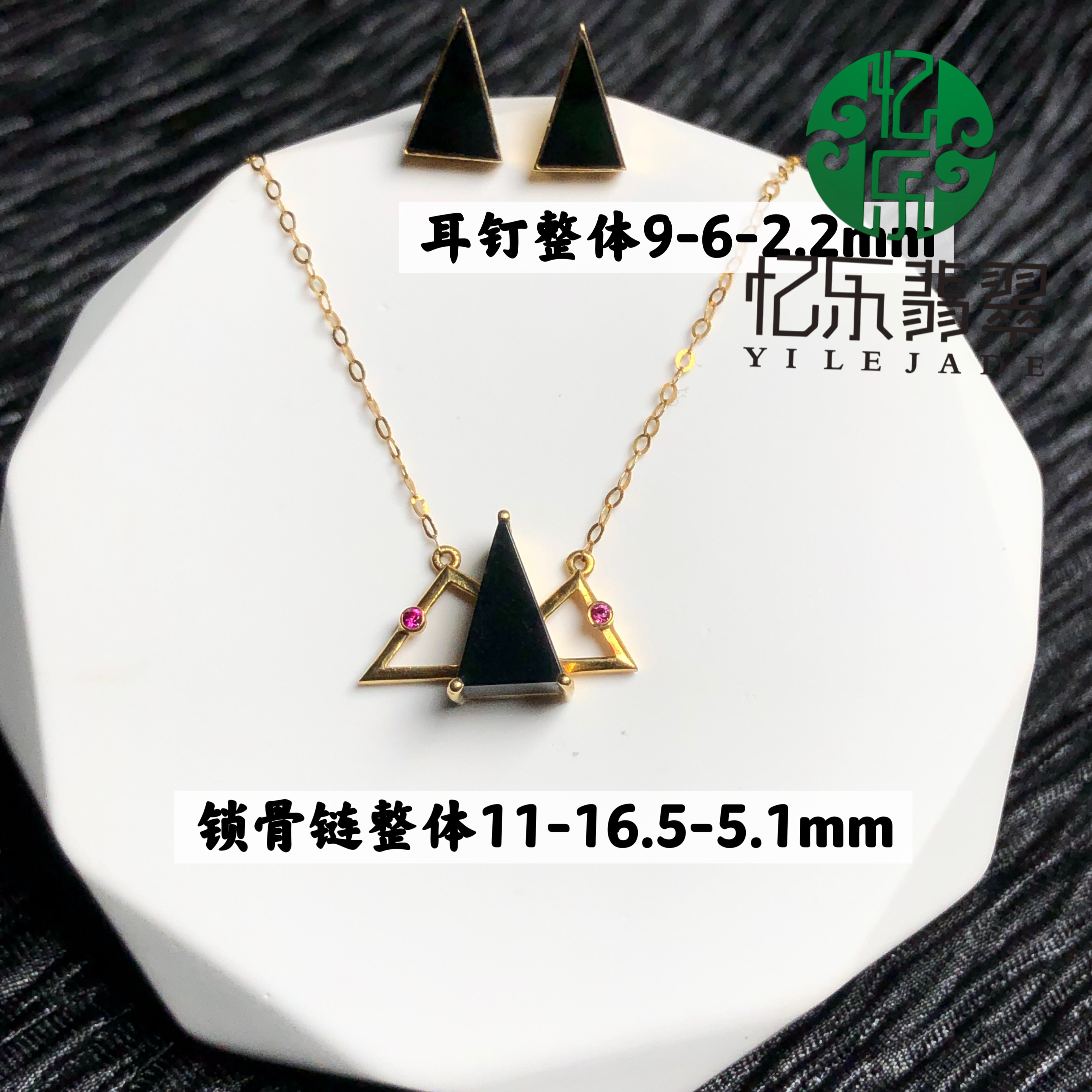 缅甸天然A货翡翠墨翠锁骨链耳钉套装18k黄金镶嵌三角形几何套装