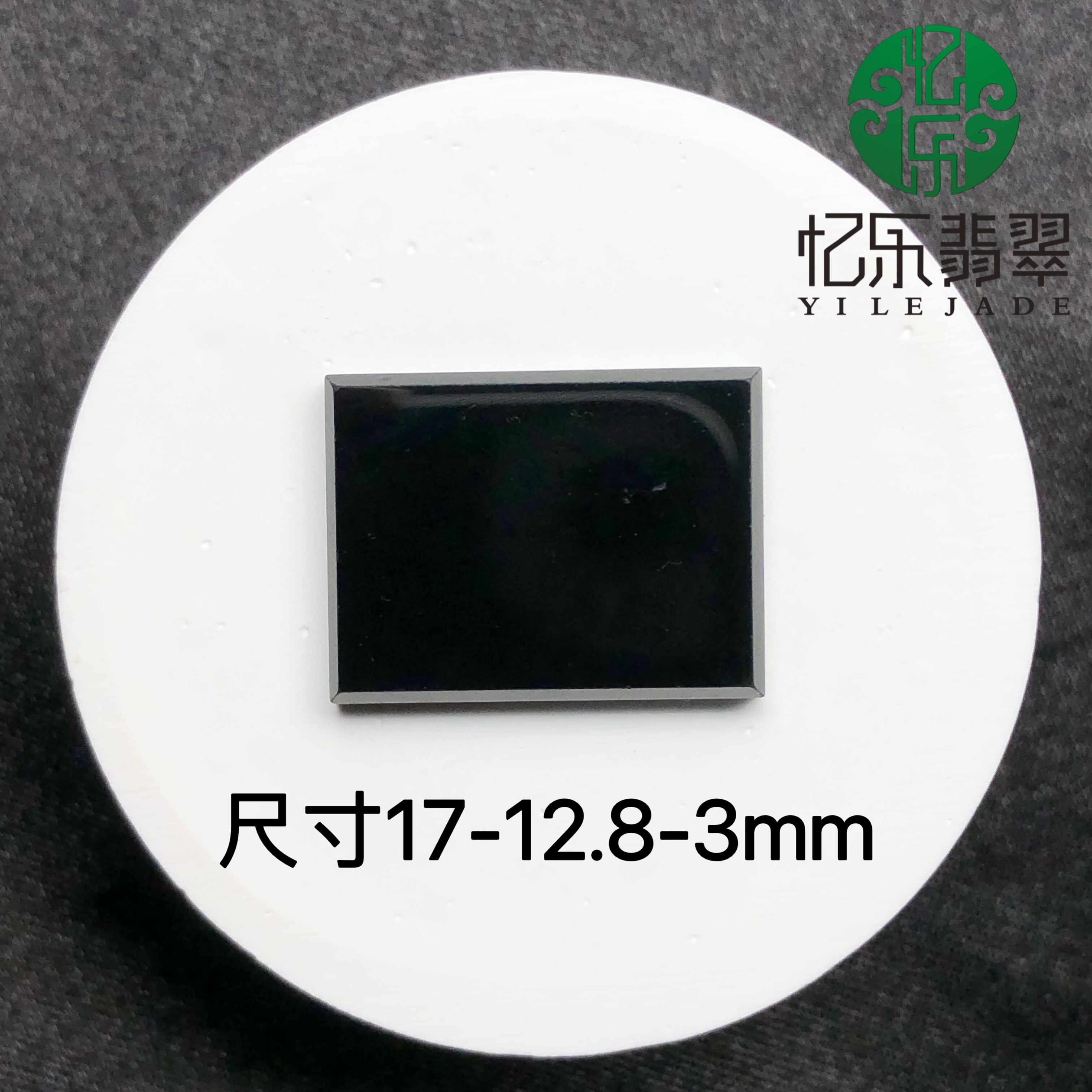 缅甸天然A货翡翠墨翠方形戒面裸石可镶嵌18k金S925银男戒女戒吊坠