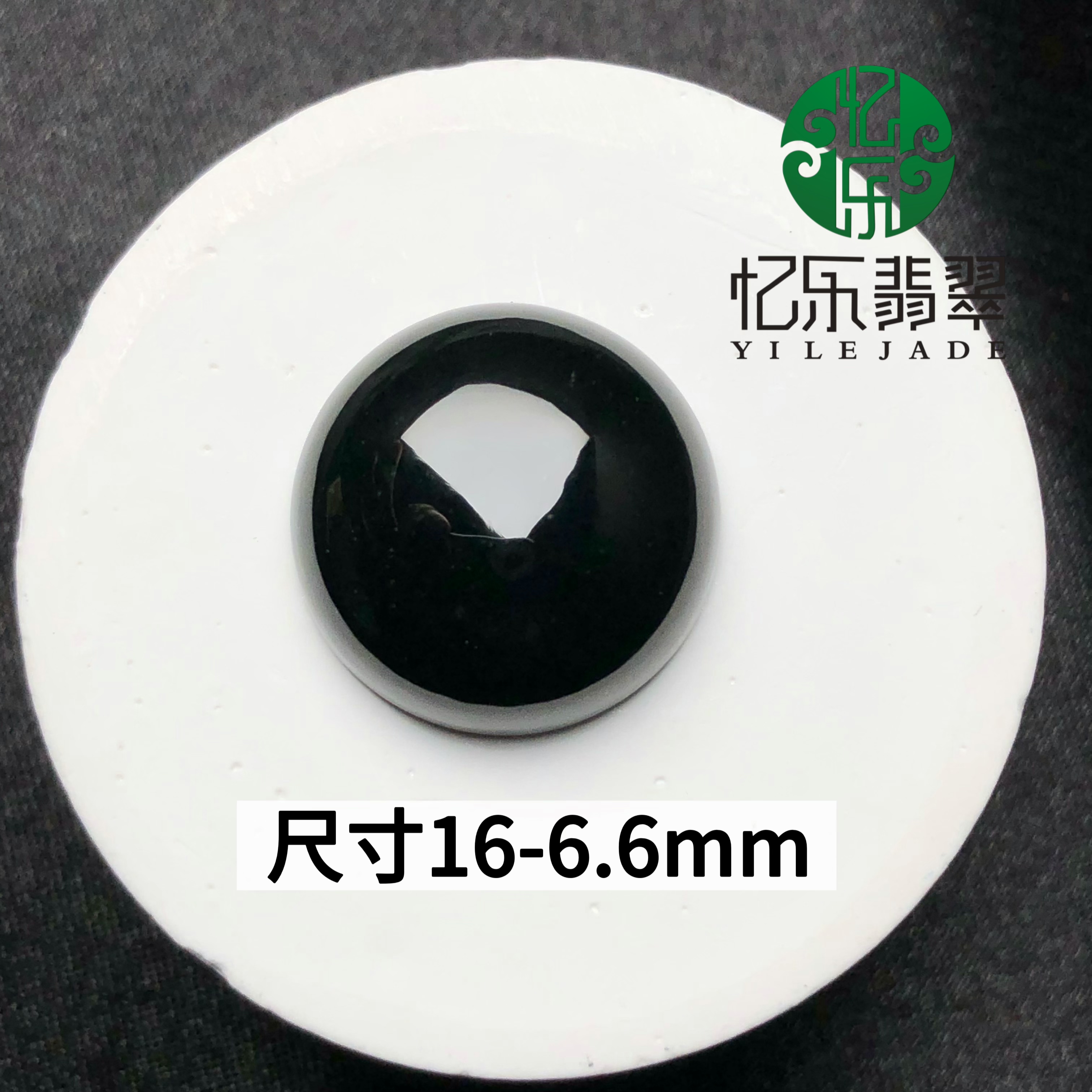 缅甸天然A货翡翠墨翠冰种蛋面戒面裸石高品质正圆蛋面裸石可代镶