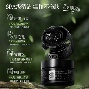 去黑头泥膜撕拉面膜收缩毛孔粉刺深层清洁竹炭面部脏东西涂抹式吸