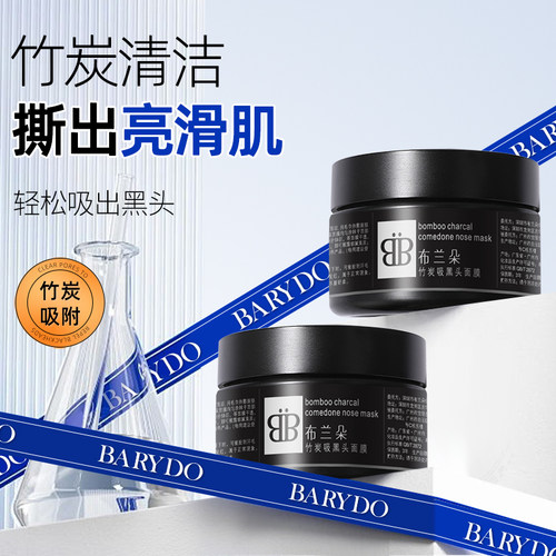 一撕见效去黑头粉刺鼻贴