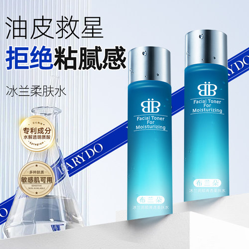 补水保湿平衡水油拒绝油腻