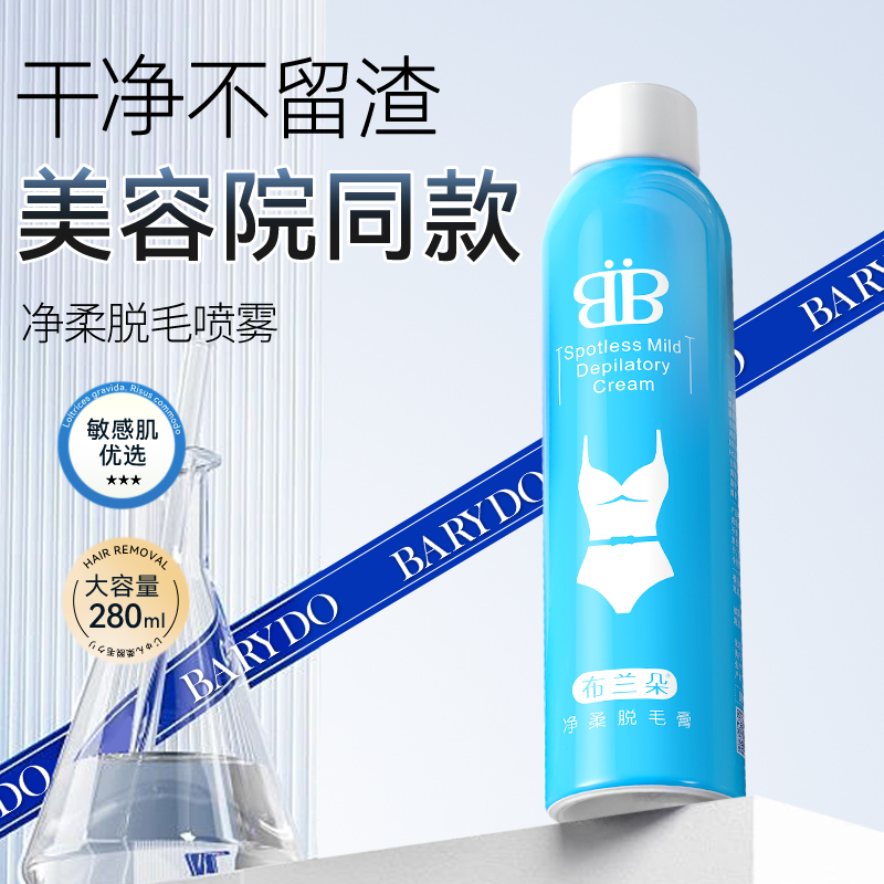 全身温和脱毛脱的干净不留毛根