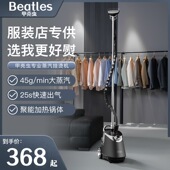 甲壳虫商用挂烫机家用大蒸汽熨烫机服装 店专用挂烫机大功率熨斗