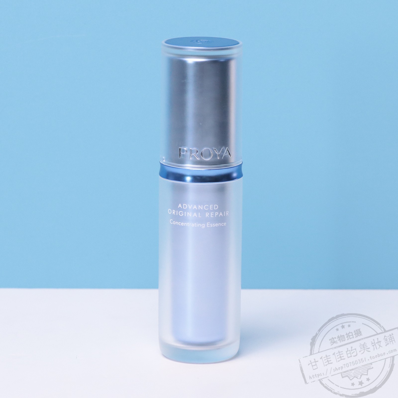 珀莱雅源力精华3.0修护舒缓安肤