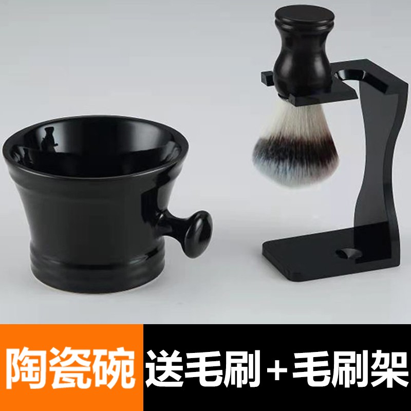 胡须陶瓷打泡碗起泡皂刷软毛胡刷