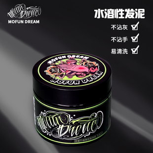 MOFUN DREAM上帝之手发泥男 大背头持久定型发油强力快速定型发蜡