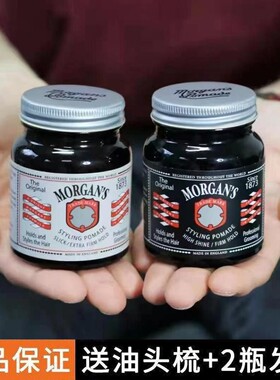 Morgans 摩根斯男发油发蜡强力持久定型背头神器雅痞氏油头啫喱膏