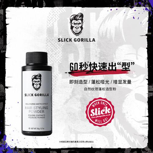 SLICK GORILLA猩猩蓬松粉造型头发蓬蓬粉去油神器男士定型纹理粉