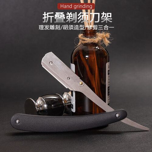 男士剃须刀手动刮胡刀理发店剃刀