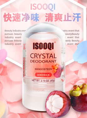 山竹明矾石棒刮胡舒缓去异味