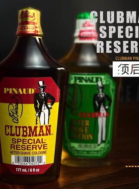 美国克拉伯曼CLUBMAN皮革雪茄男 须后水乳液爽肤水护肤滋润须后乳