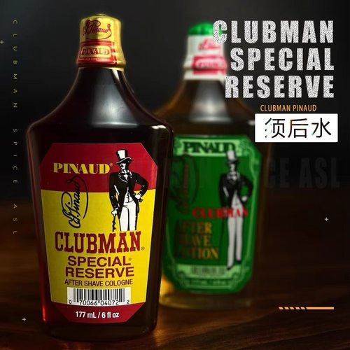 美国克拉伯曼CLUBMAN皮革雪茄男 须后水乳液爽肤水护肤滋润须后乳
