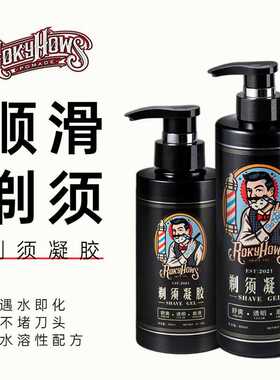 ROKYHOWS罗金霍斯剃须啫喱男士剃须刀修面顺滑冰感啫喱软化胡须膏