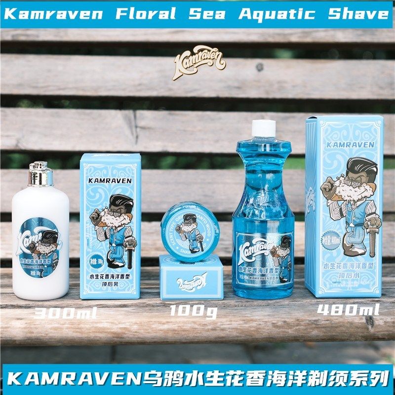 KAMRAVE乌鸦刮胡子修面组合20元实惠入手