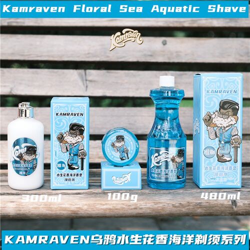 KAMRAVE乌鸦刮胡子修面理容须后水须后乳剃须皂剃须泡沫剃须组合
