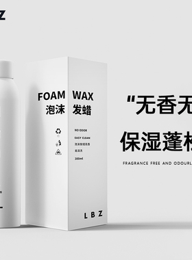 LBZ泡沫发蜡男士女卷发蓬松保湿定型慕斯蓬松发胶弹力素无味99ml