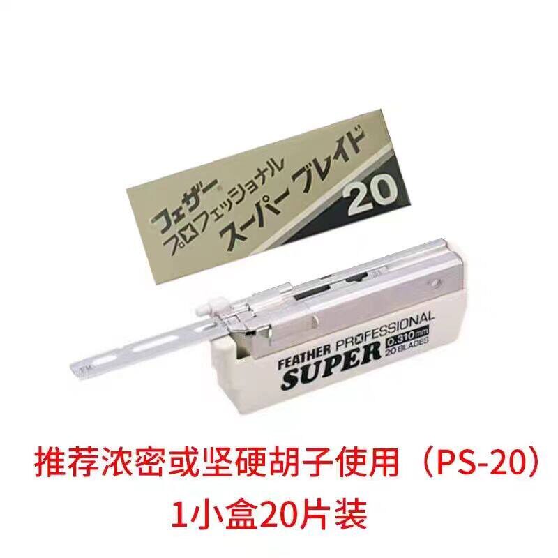 日本Feather Artist Club系列专业剃刀替刃刀片手动理容用 PS-20图片