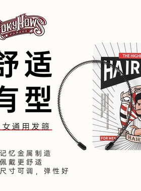 隐形头箍运动刘海发卡女洗脸发捆