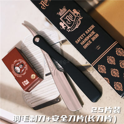 罗金霍斯剃须刀刮刀74短刀片剃刀安全羽毛剃刀防刮伤修面刀理容刀