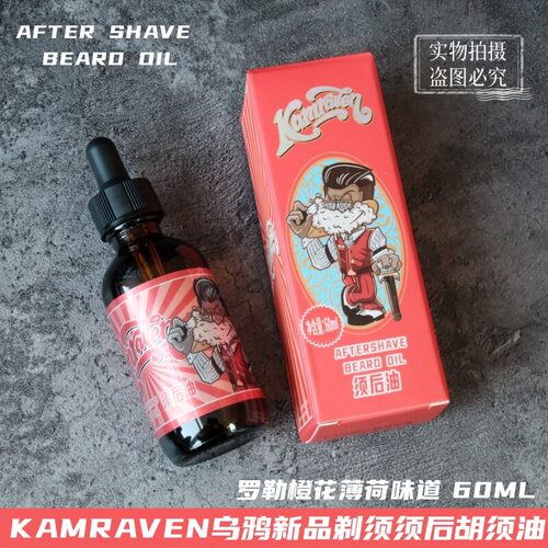 KAMRAVEN乌鸦男士剃须油胡须油罗勒橙花薄荷香须后油须后水理容