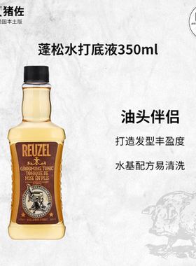 reuzel荷兰猪蓬松水打底液喷雾头发蓬松塑造型液蓬松顺发液350ml