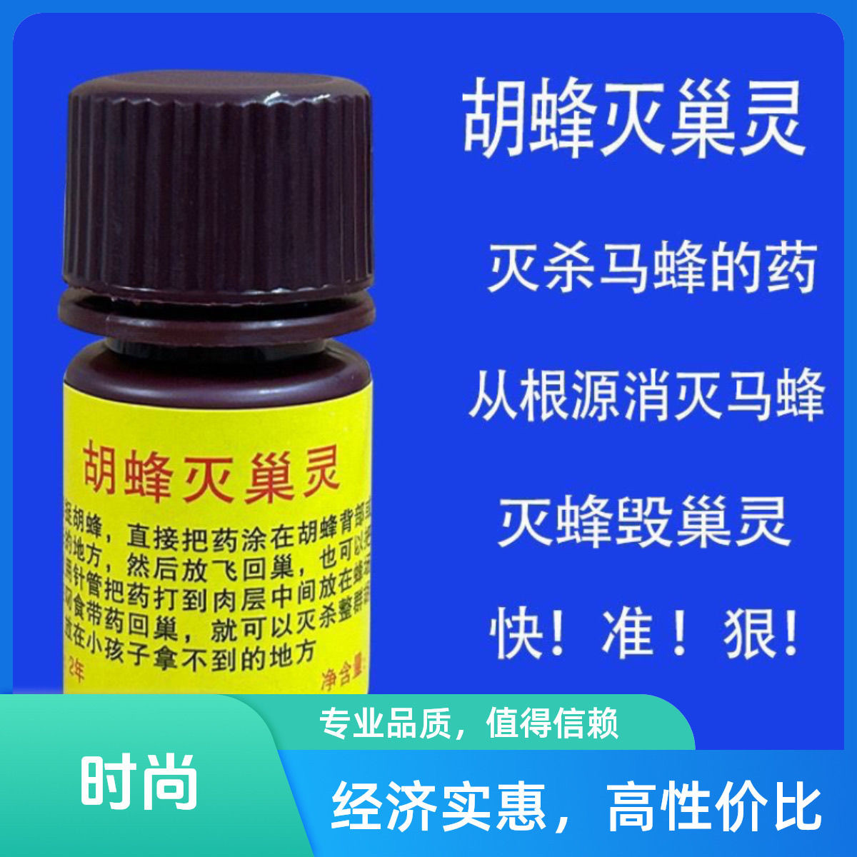 强效胡蜂灭巢灵胡蜂药土蜂红娘大黑蜂克星胡蜂马蜂毁巢灵一窝端