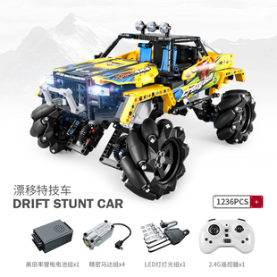 可漂移积木越野车特技车遥控汽车模型拼装玩具10男孩生日礼物