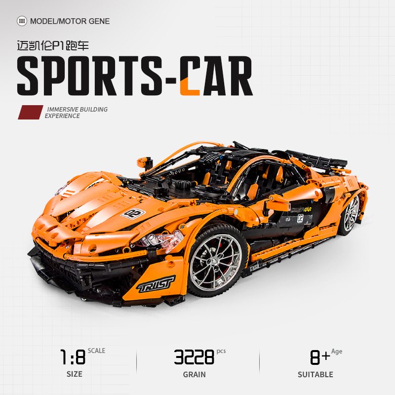 迈凯伦p1积木遥控汽车模型