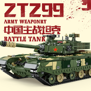 2025新款军事系列ZT299主战坦克积木模型男孩拼装玩具生日礼物