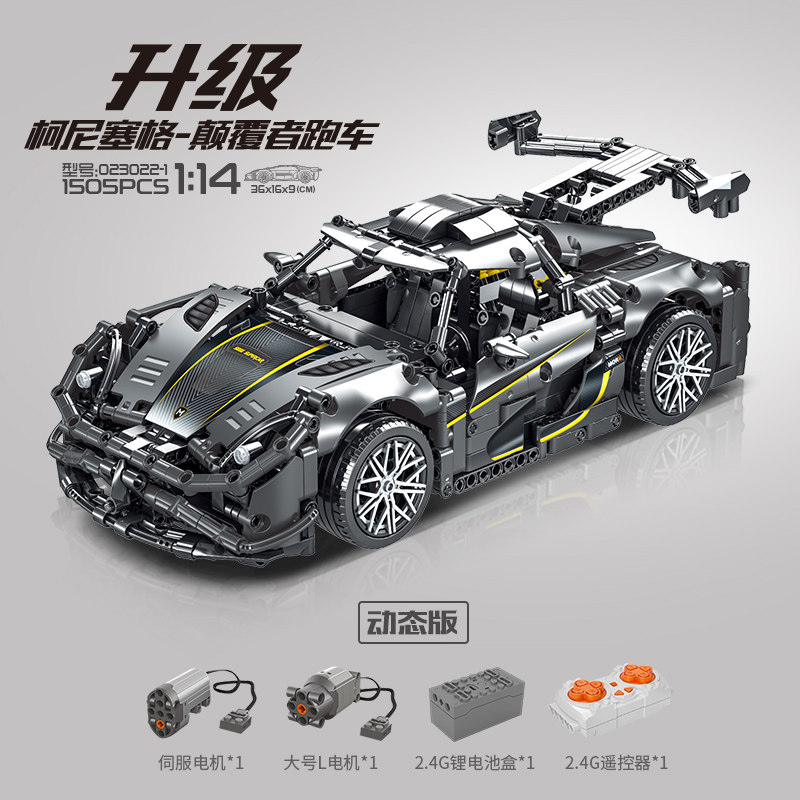 模客柯尼塞格积木汽车模型益智拼装玩具6岁以上男孩8-12生日礼物
