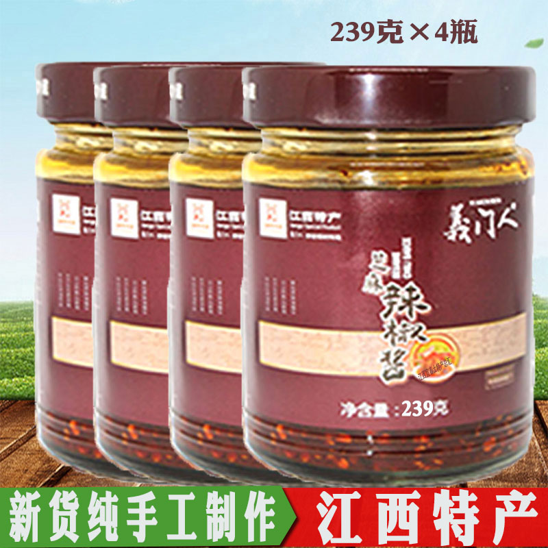 义门人芝麻辣椒酱江西高安特产