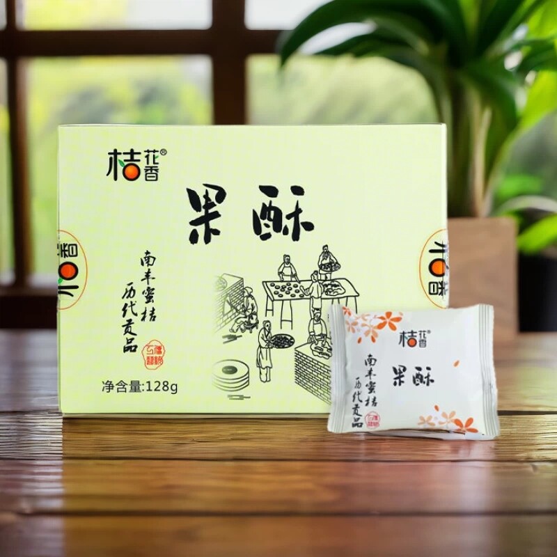 南丰桔饼蜜桔果蔬酥饼江西抚州特产桃酥桔花香糕点点心零食小吃