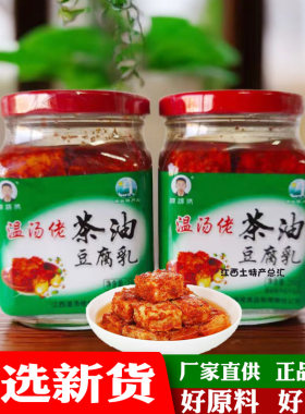 江西宜春霉豆腐温汤佬茶油豆腐乳