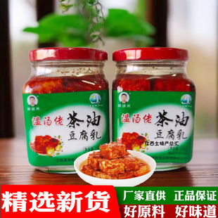 宜春霉豆腐温汤佬茶油豆腐乳香辣即食下饭菜江西明月山特产