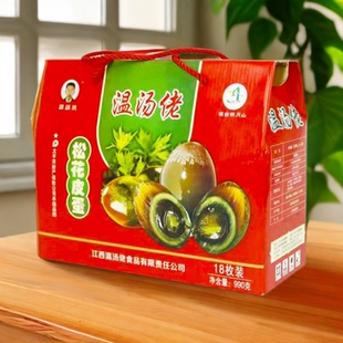 正宗温汤佬松花皮蛋礼盒装江西宜春特产明月山无铅工艺新鲜土鸭蛋