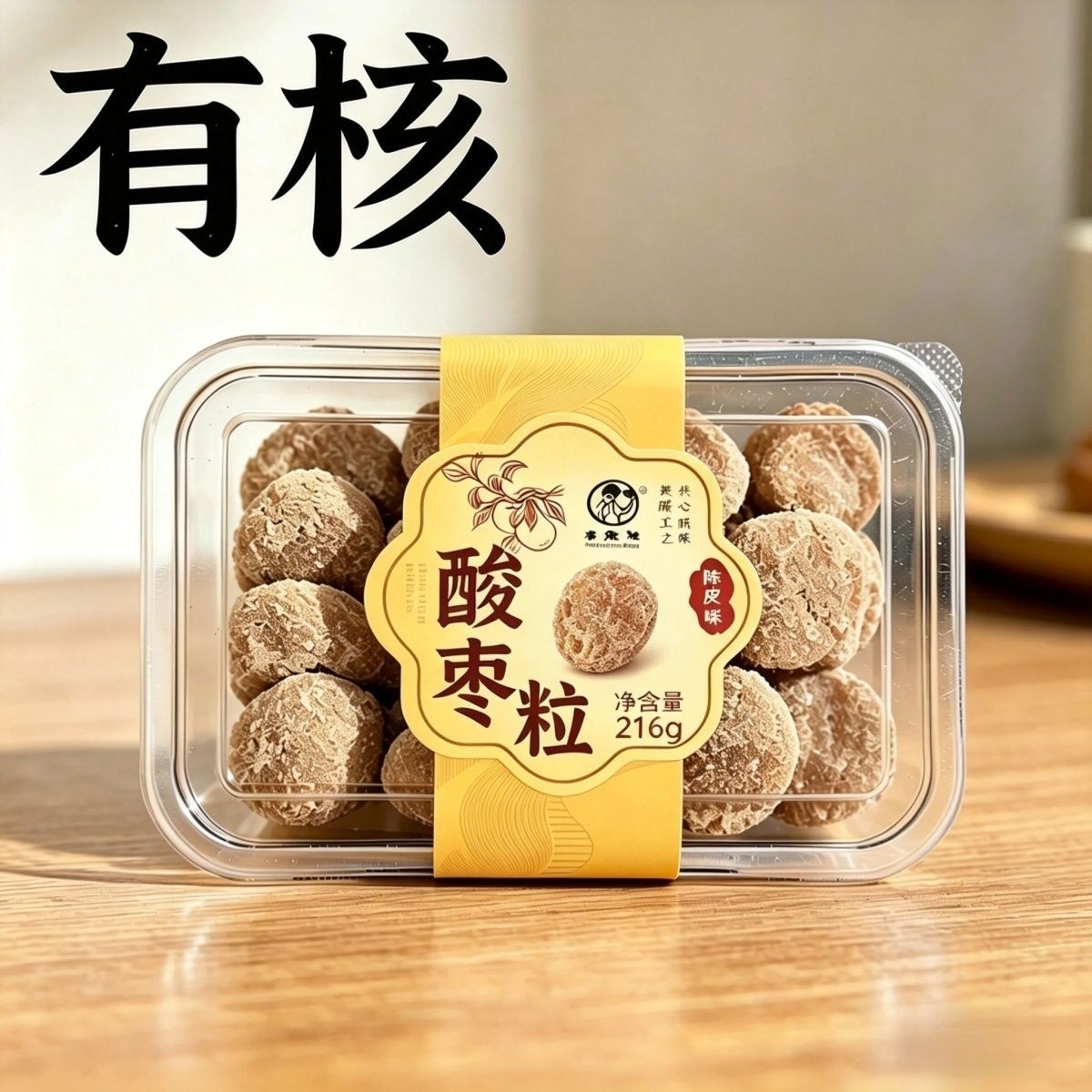南酸枣粒五眼酱果江西土特产有核酸枣粒无核酸枣饼开胃零食小吃