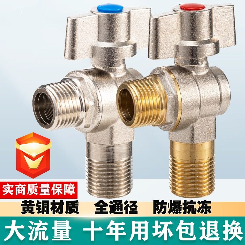 三角阀黄铜大流量量4分加长加厚冷热水6分全铜通径球芯体角阀