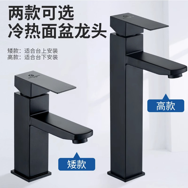 不锈钢黑色水龙头家用洗面盆冷热水化妆室洗脸盆酒店四方款洗手盆