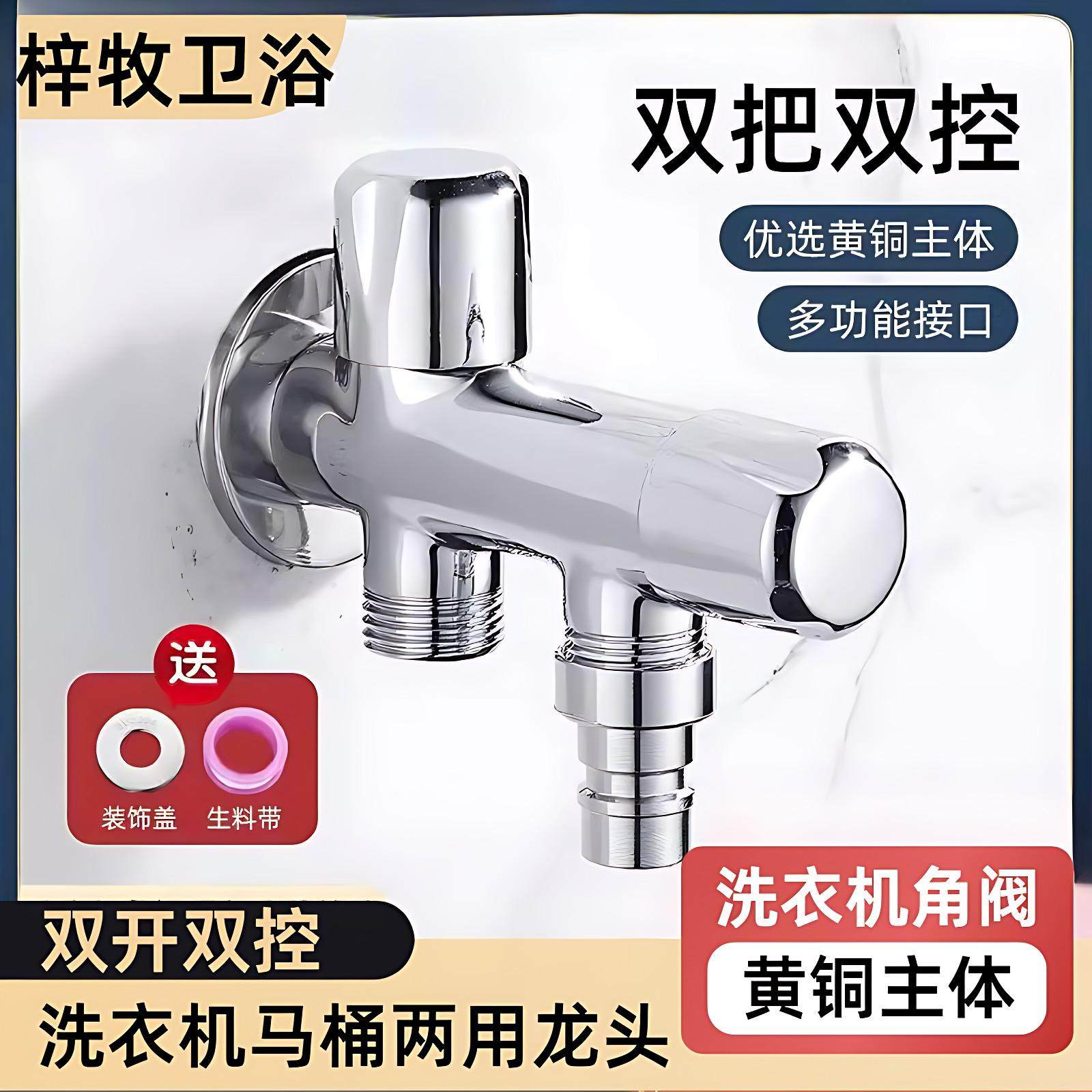 全铜分水器加厚三通角阀一进二出两用洗衣机水龙头马桶阀门双出水