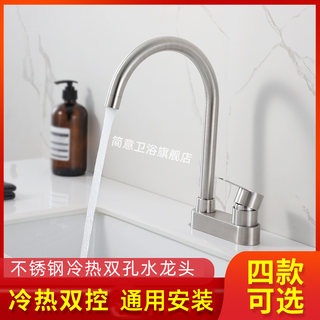 304不锈钢洗面盆单把双孔冷热水龙头老式洗脸盆三孔可旋转龙头