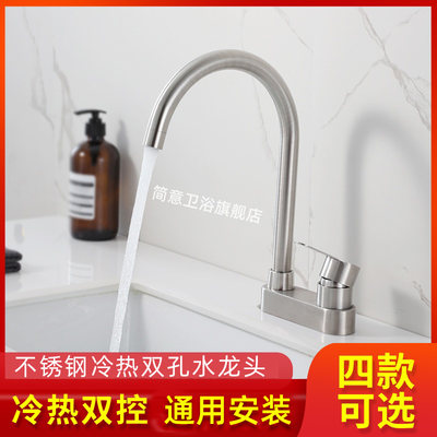 304不锈钢洗面盆单把双孔冷热水龙头老式洗脸盆三孔可旋转龙头