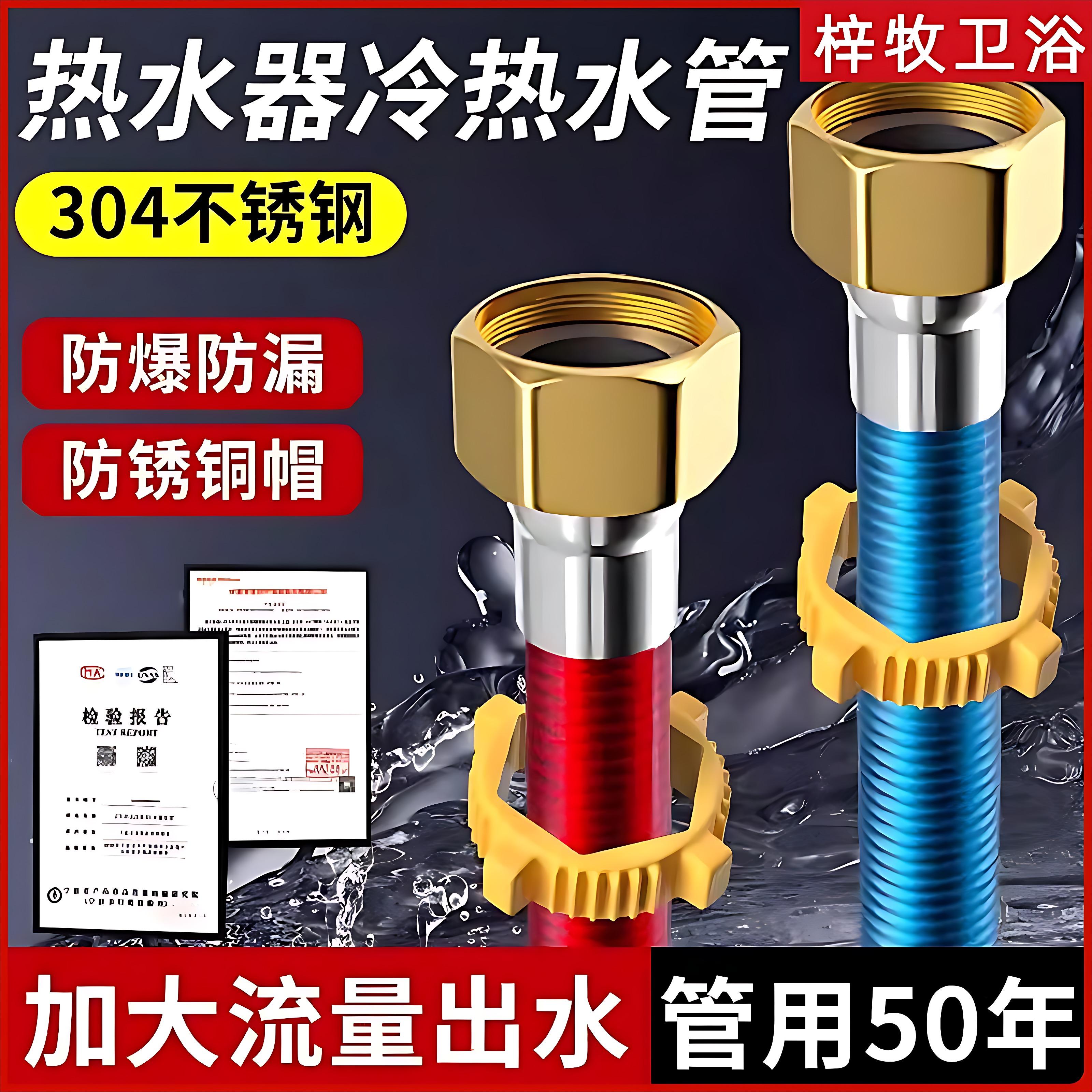 304不锈钢波纹管软管冷热水管