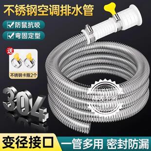空调304不锈钢排水管全自动滚筒波轮通用下水管加长延长出水管