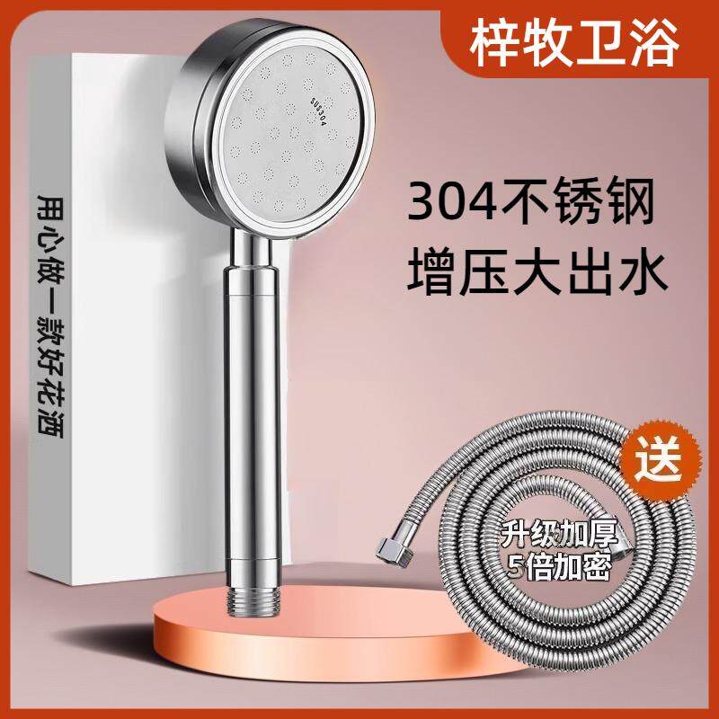 304不锈钢花洒喷头增压淋浴洗澡图片